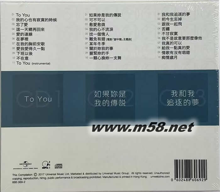 To You /如果你是我的傳說/我和我追逐的夢 環球經典禮贊 3in1套裝專輯背面圖片