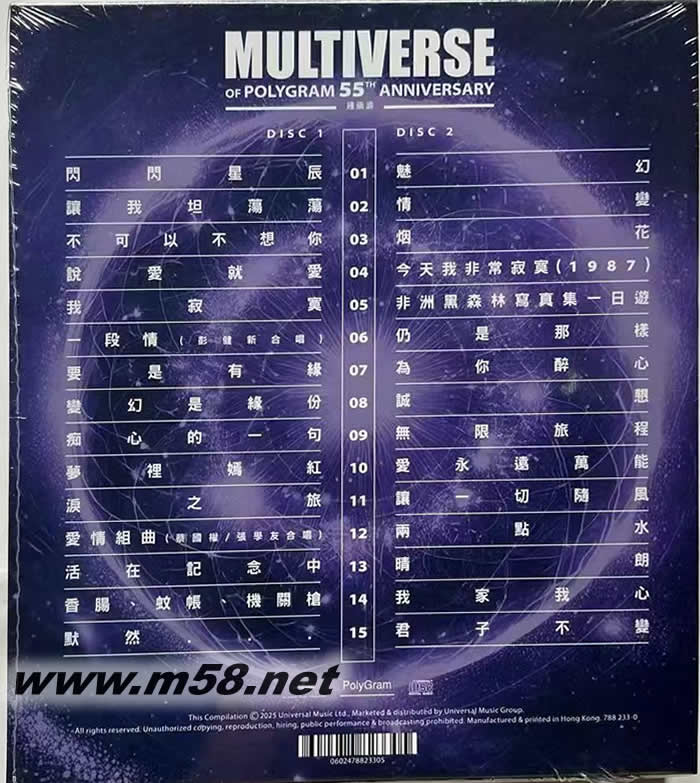 鐘鎮濤 MULTIVERSE OF CINEPOLY 40TH ANNIVERSARY (環球元宇宙系列2CD)專輯背面圖片
