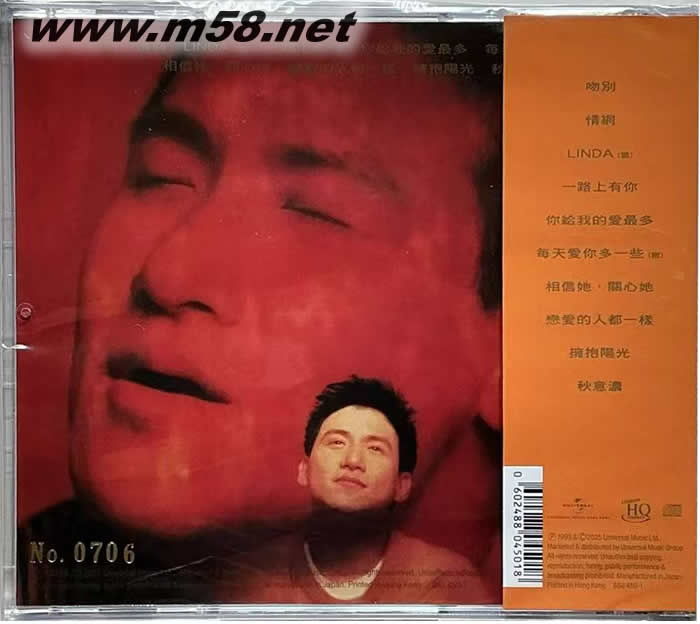 吻別 UHQCD 限量版專輯背面圖片