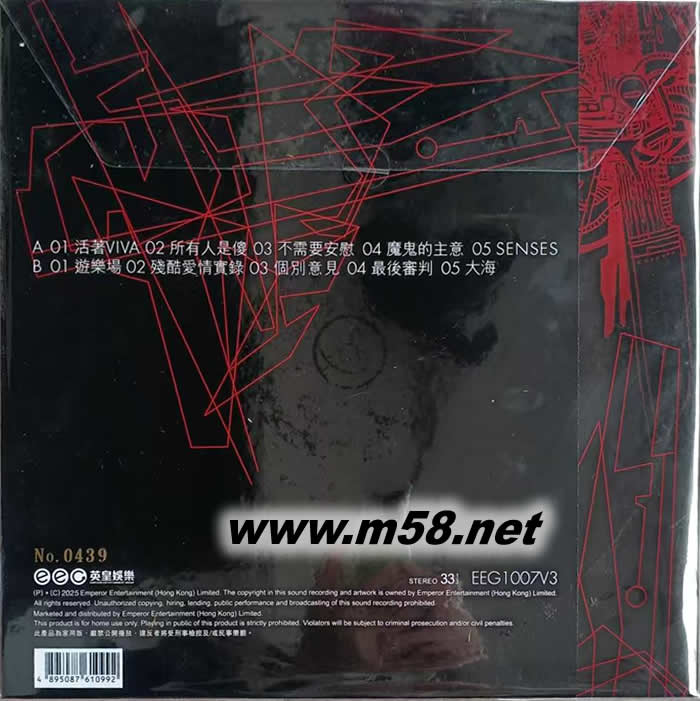 謝霆鋒 VIVA (爆花彩膠) 黑膠限量版專輯正面圖片