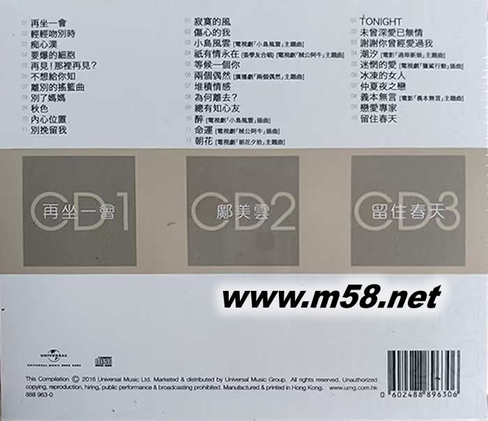 環球經典禮贊 3 IN 1 再坐一會兒 鄺美云 留住春天專輯背面圖片
